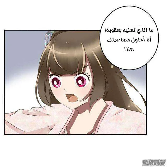 Read Tong ling fei AR Manga Online
