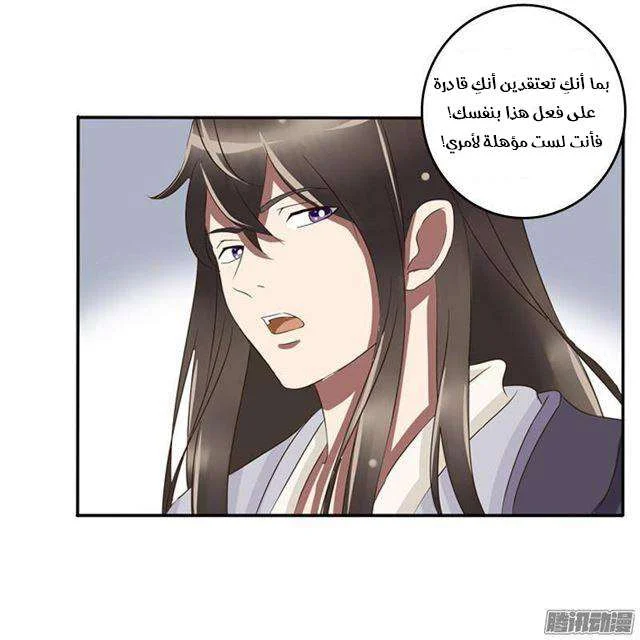Read Tong ling fei AR Manga Online
