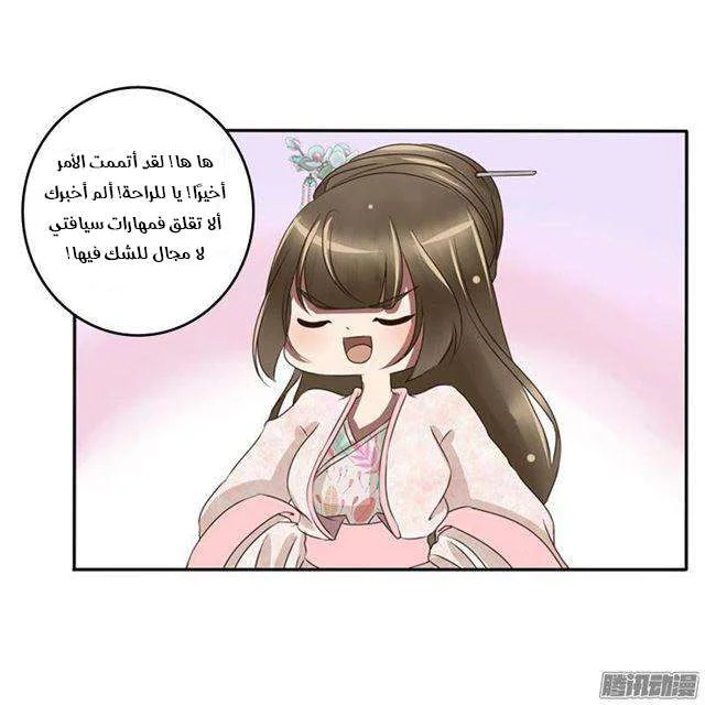 Read Tong ling fei AR Manga Online