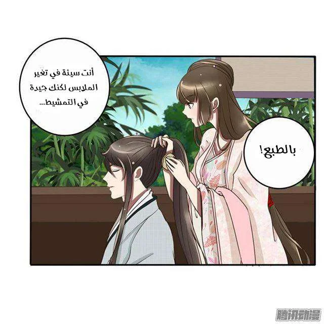 Read Tong ling fei AR Manga Online