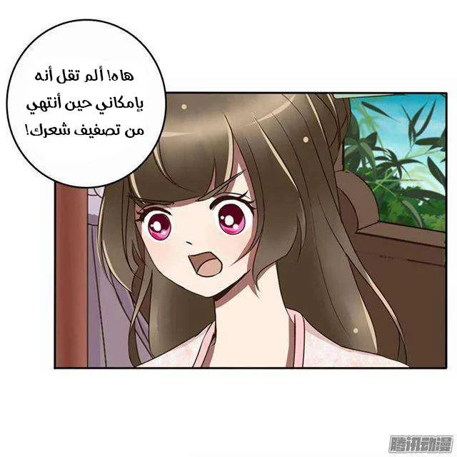 Read Tong ling fei AR Manga Online