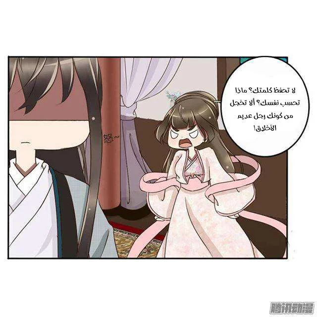 Read Tong ling fei AR Manga Online