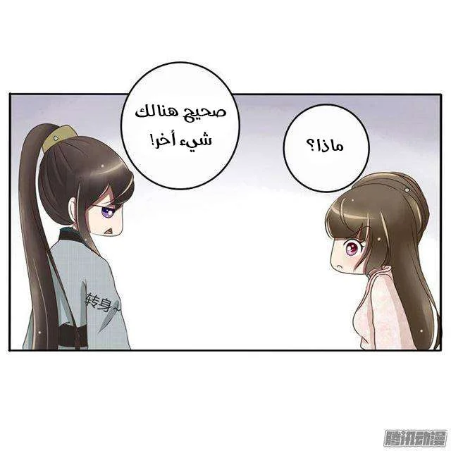Read Tong ling fei AR Manga Online