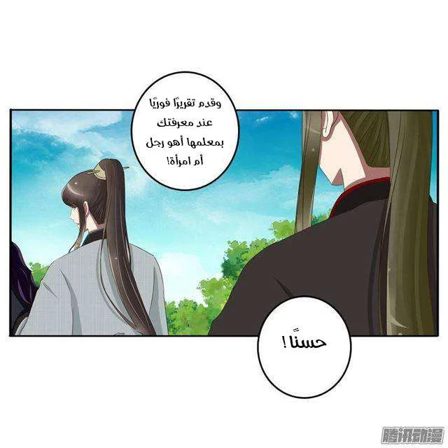 Read Tong ling fei AR Manga Online