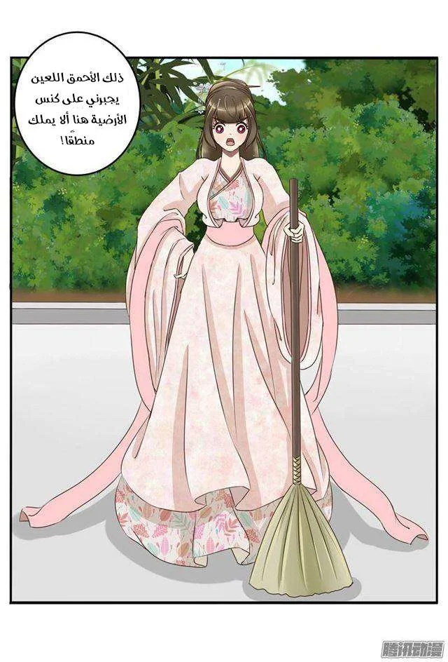 Read Tong ling fei AR Manga Online