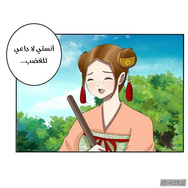 Read Tong ling fei AR Manga Online
