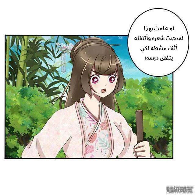 Read Tong ling fei AR Manga Online