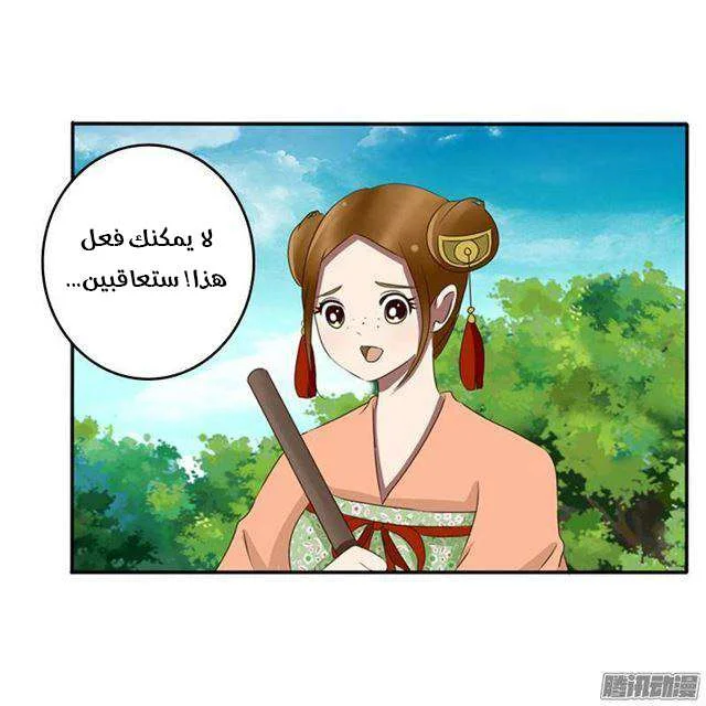 Read Tong ling fei AR Manga Online