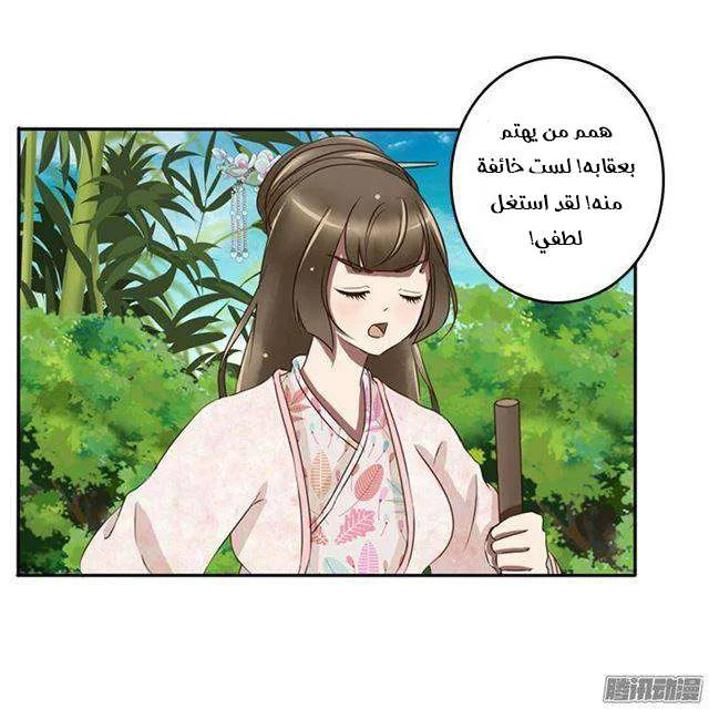 Read Tong ling fei AR Manga Online