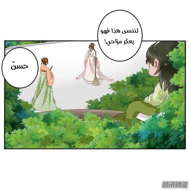 Read Tong ling fei AR Manga Online