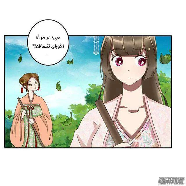 Read Tong ling fei AR Manga Online