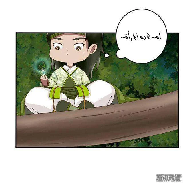 Read Tong ling fei AR Manga Online