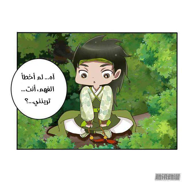 Read Tong ling fei AR Manga Online