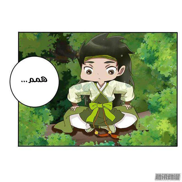 Read Tong ling fei AR Manga Online