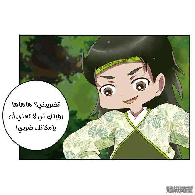 Read Tong ling fei AR Manga Online