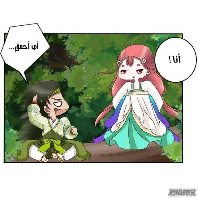 Read Tong ling fei AR Manga Online
