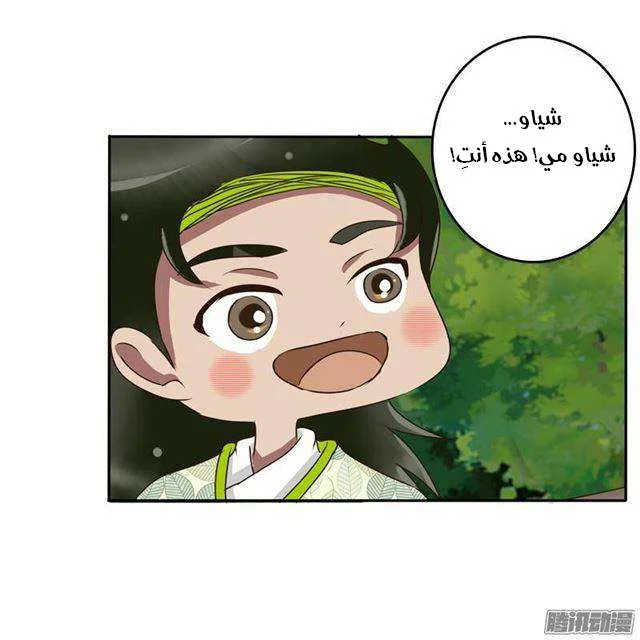 Read Tong ling fei AR Manga Online