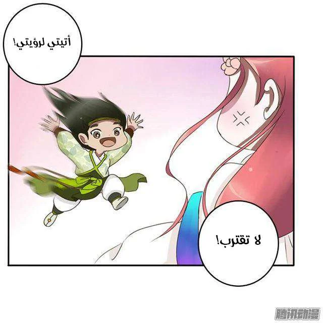Read Tong ling fei AR Manga Online