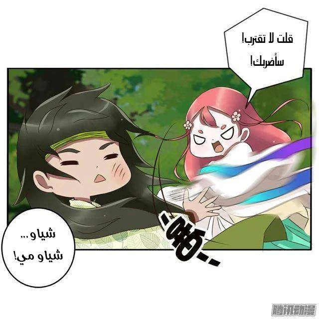Read Tong ling fei AR Manga Online
