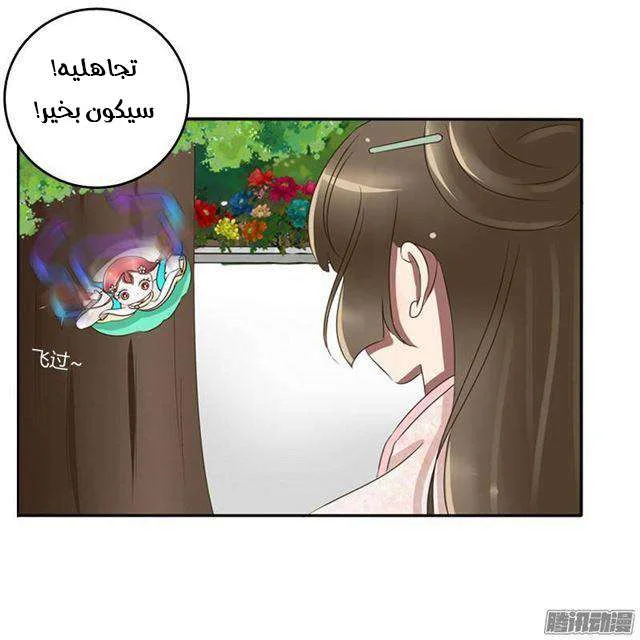 Read Tong ling fei AR Manga Online