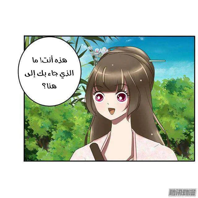 Read Tong ling fei AR Manga Online