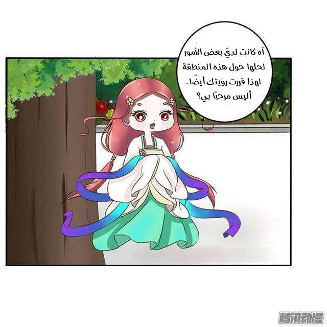 Read Tong ling fei AR Manga Online