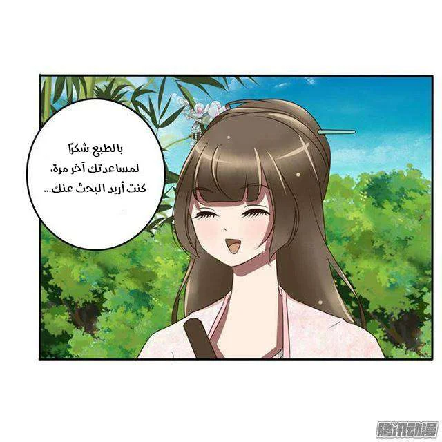 Read Tong ling fei AR Manga Online