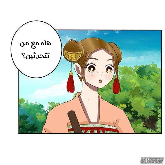 Read Tong ling fei AR Manga Online