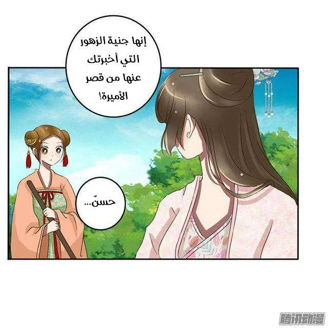 Read Tong ling fei AR Manga Online