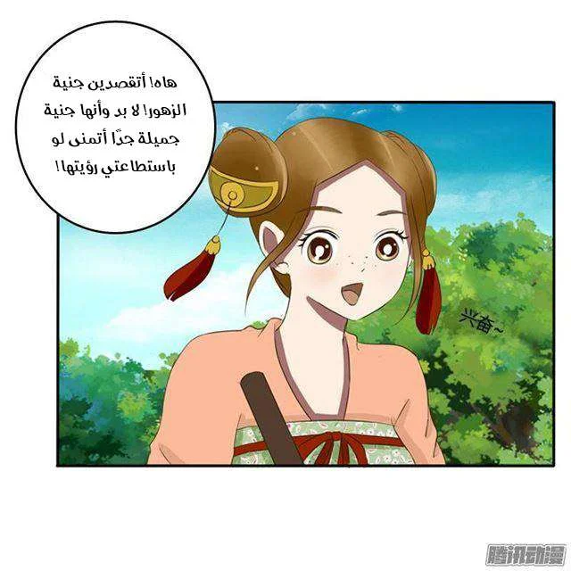 Read Tong ling fei AR Manga Online