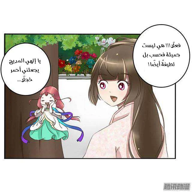 Read Tong ling fei AR Manga Online