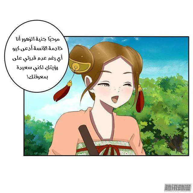 Read Tong ling fei AR Manga Online