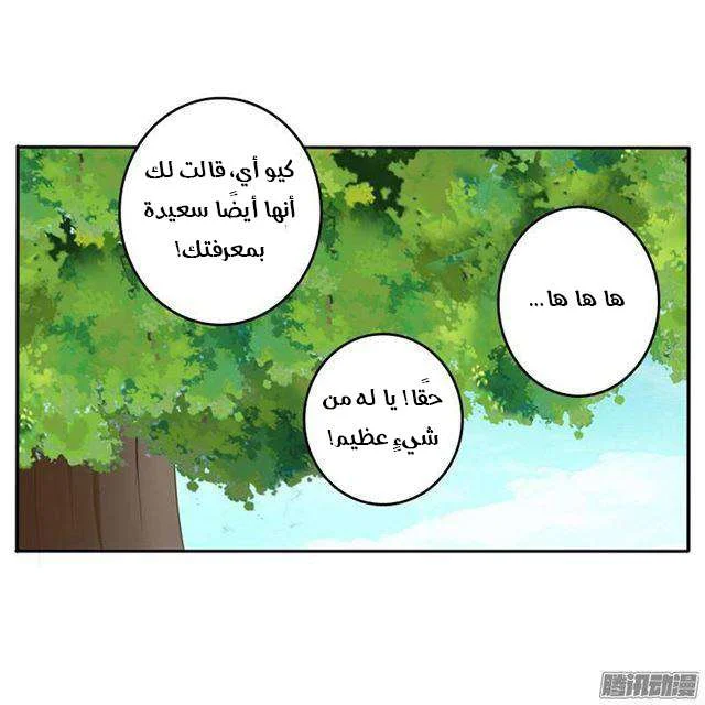Read Tong ling fei AR Manga Online