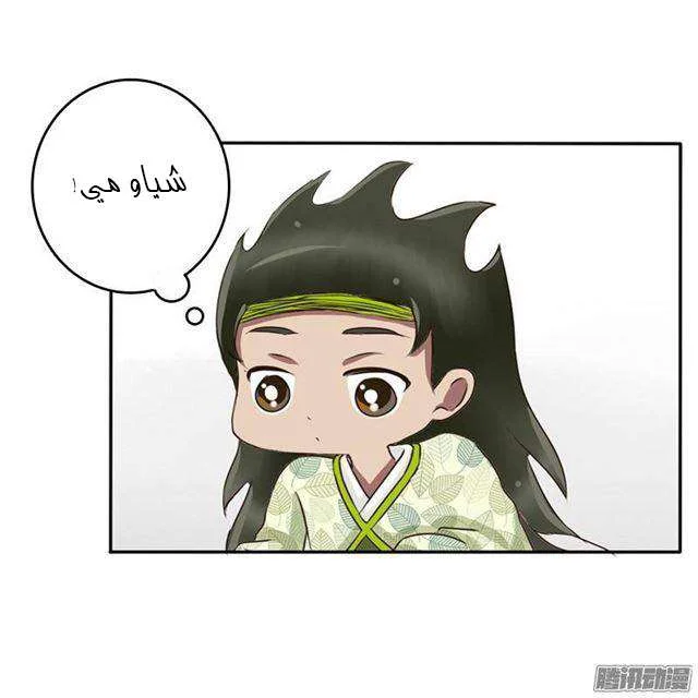 Read Tong ling fei AR Manga Online