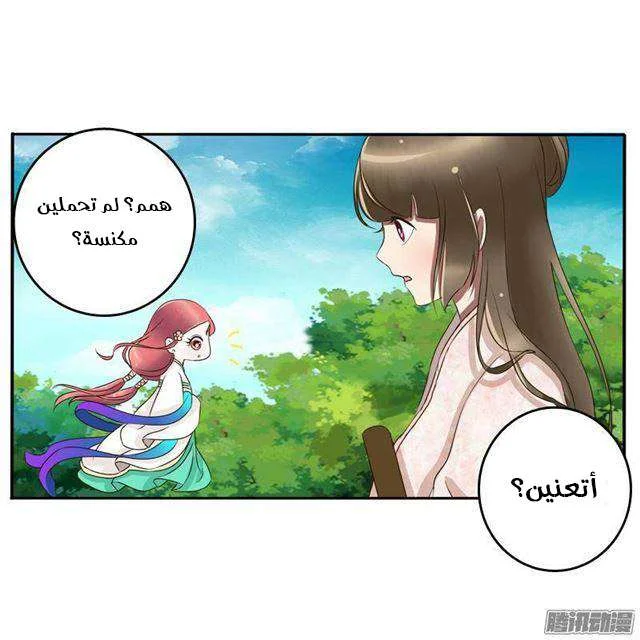 Read Tong ling fei AR Manga Online