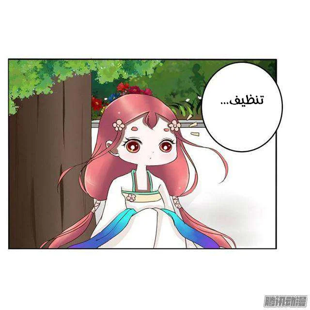 Read Tong ling fei AR Manga Online