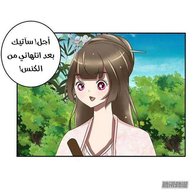 Read Tong ling fei AR Manga Online