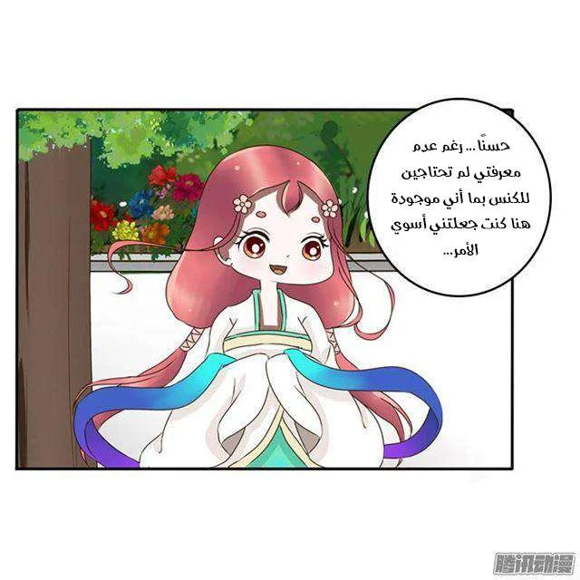 Read Tong ling fei AR Manga Online
