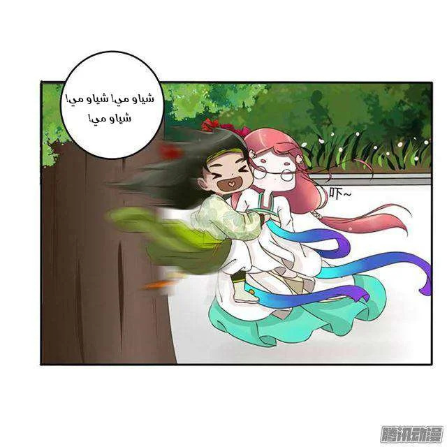Read Tong ling fei AR Manga Online