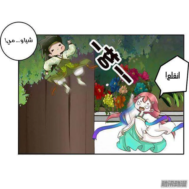 Read Tong ling fei AR Manga Online