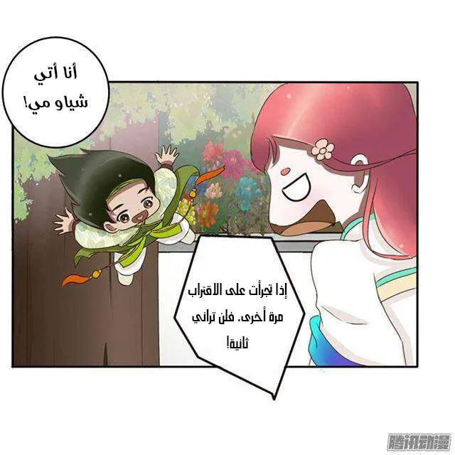 Read Tong ling fei AR Manga Online