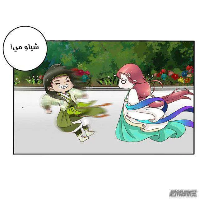 Read Tong ling fei AR Manga Online