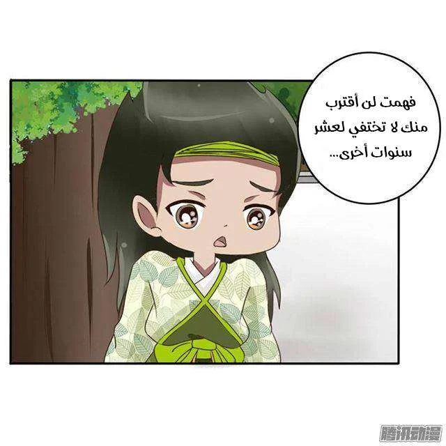Read Tong ling fei AR Manga Online