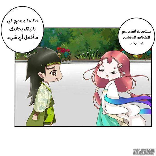 Read Tong ling fei AR Manga Online