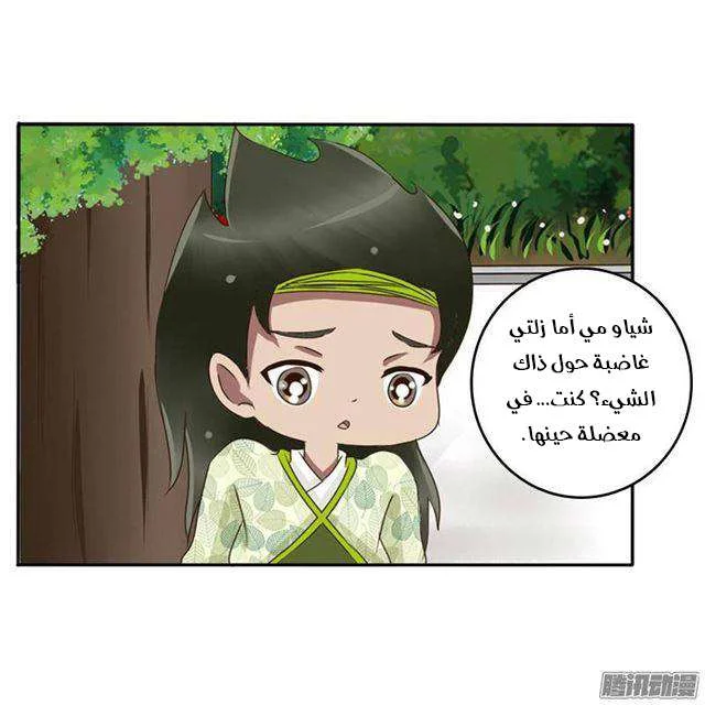 Read Tong ling fei AR Manga Online