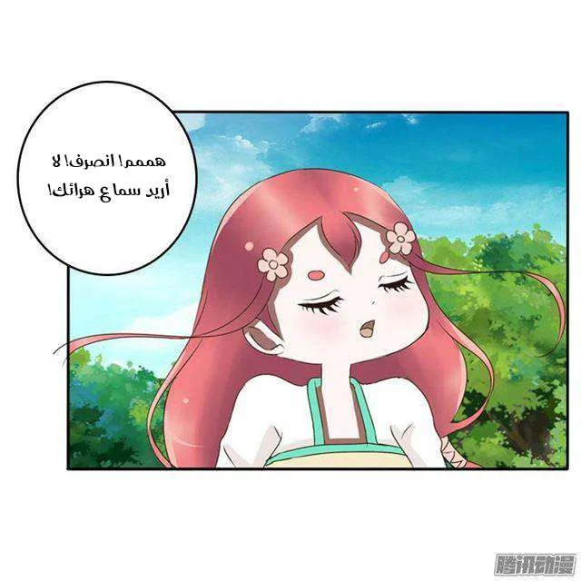 Read Tong ling fei AR Manga Online