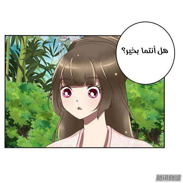 Read Tong ling fei AR Manga Online