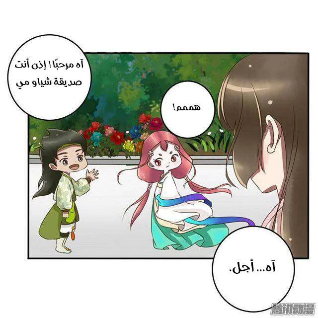Read Tong ling fei AR Manga Online