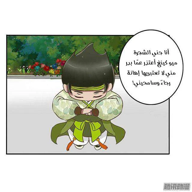 Read Tong ling fei AR Manga Online