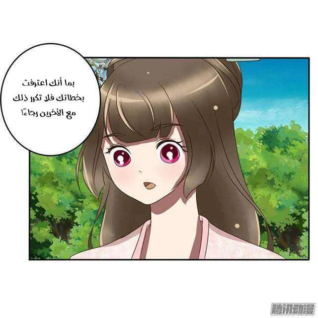 Read Tong ling fei AR Manga Online